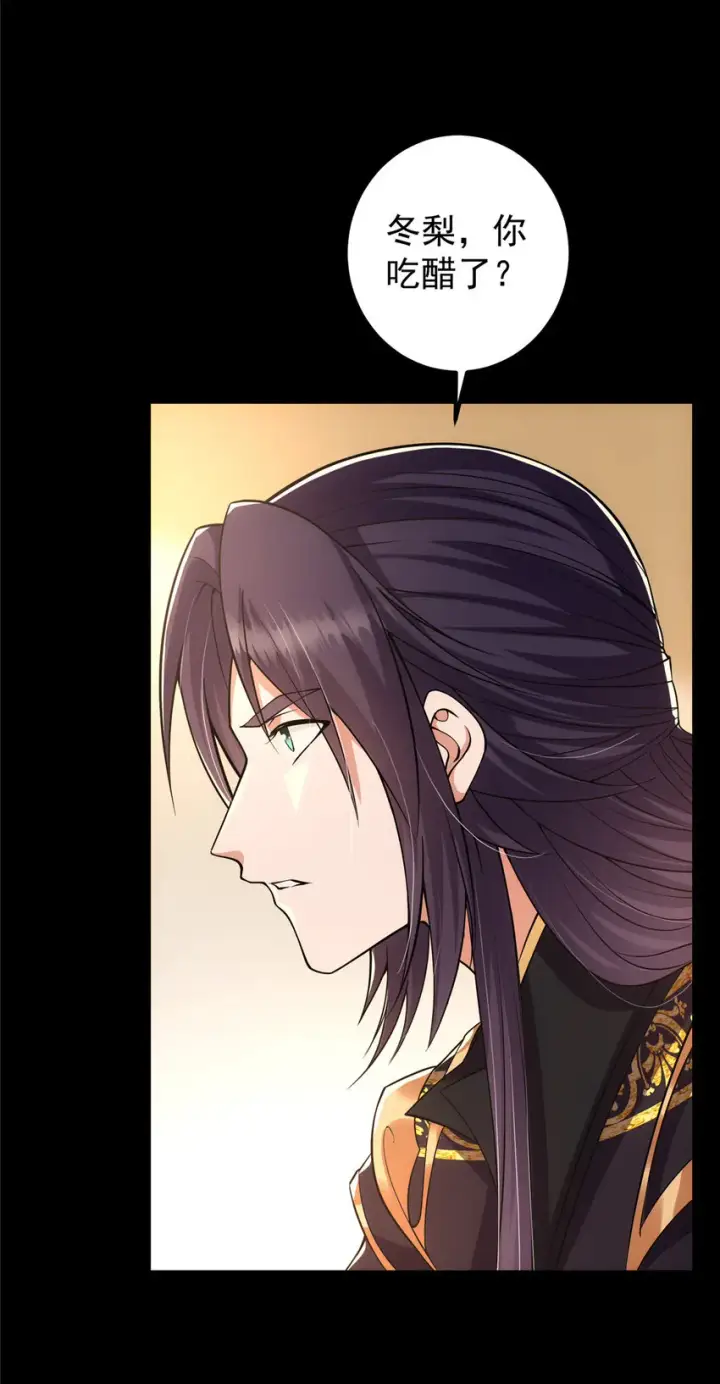 漫画《掌门低调点》022 牌面得靠颜值撑第9张图