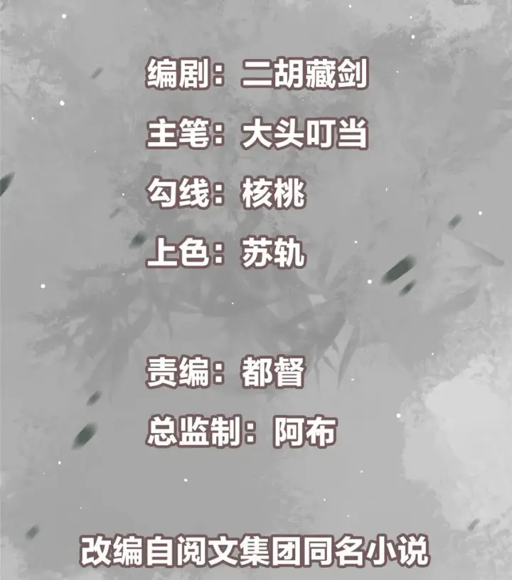 漫画《掌门低调点》023 茶艺之术，发动！第2张图