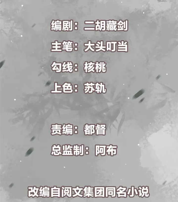 漫画《掌门低调点》026 吓到不会飞第2张图