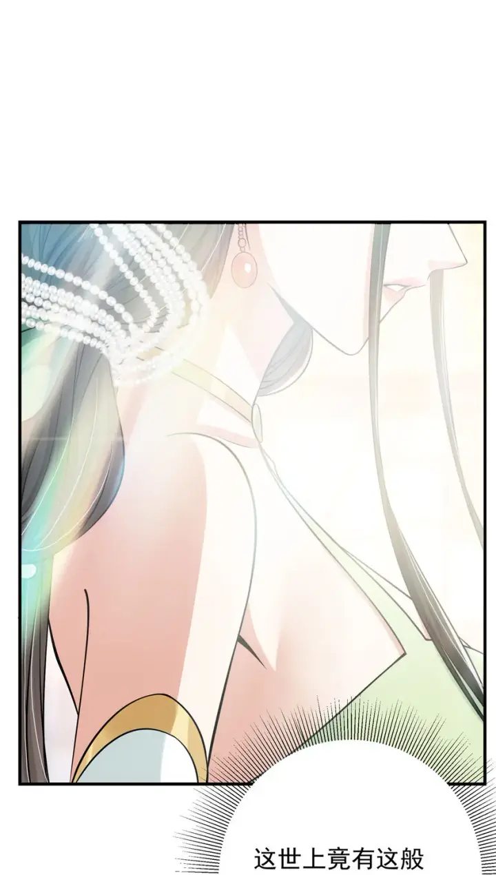 漫画《掌门低调点》029 装杯是个技术活儿第30张图
