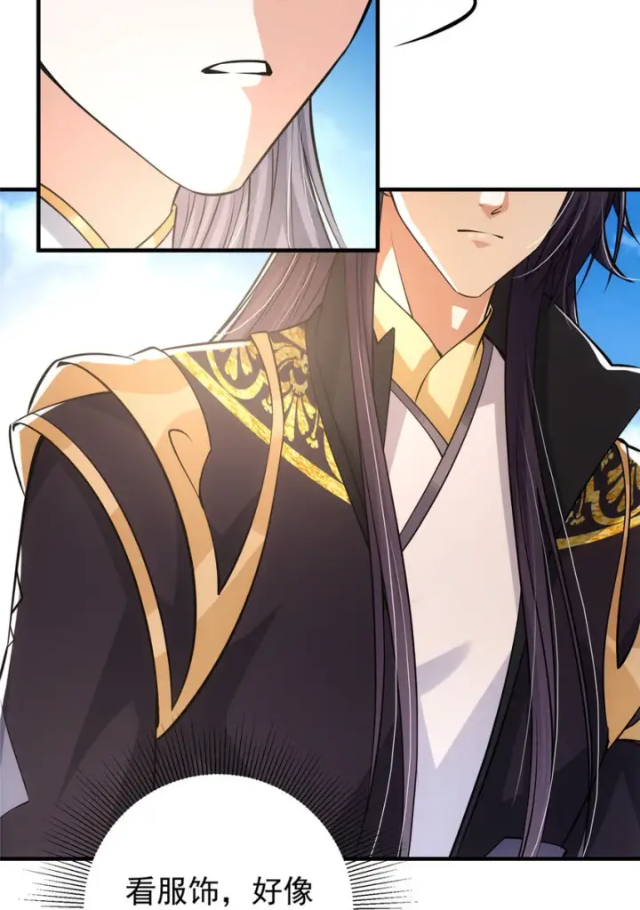 漫画《掌门低调点》029 装杯是个技术活儿第32张图