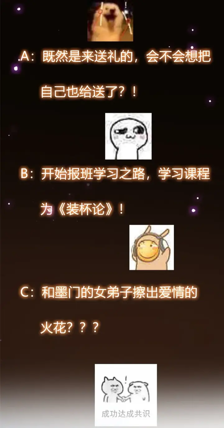 漫画《掌门低调点》029 装杯是个技术活儿第43张图