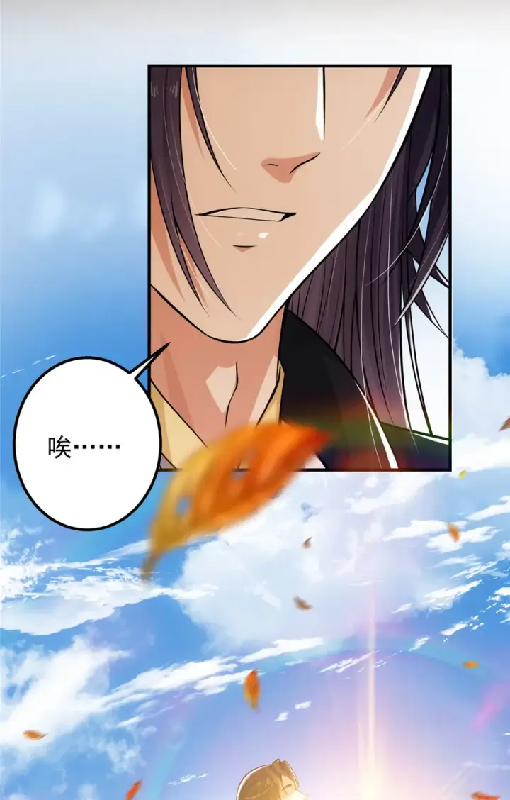 漫画《掌门低调点》029 装杯是个技术活儿第44张图
