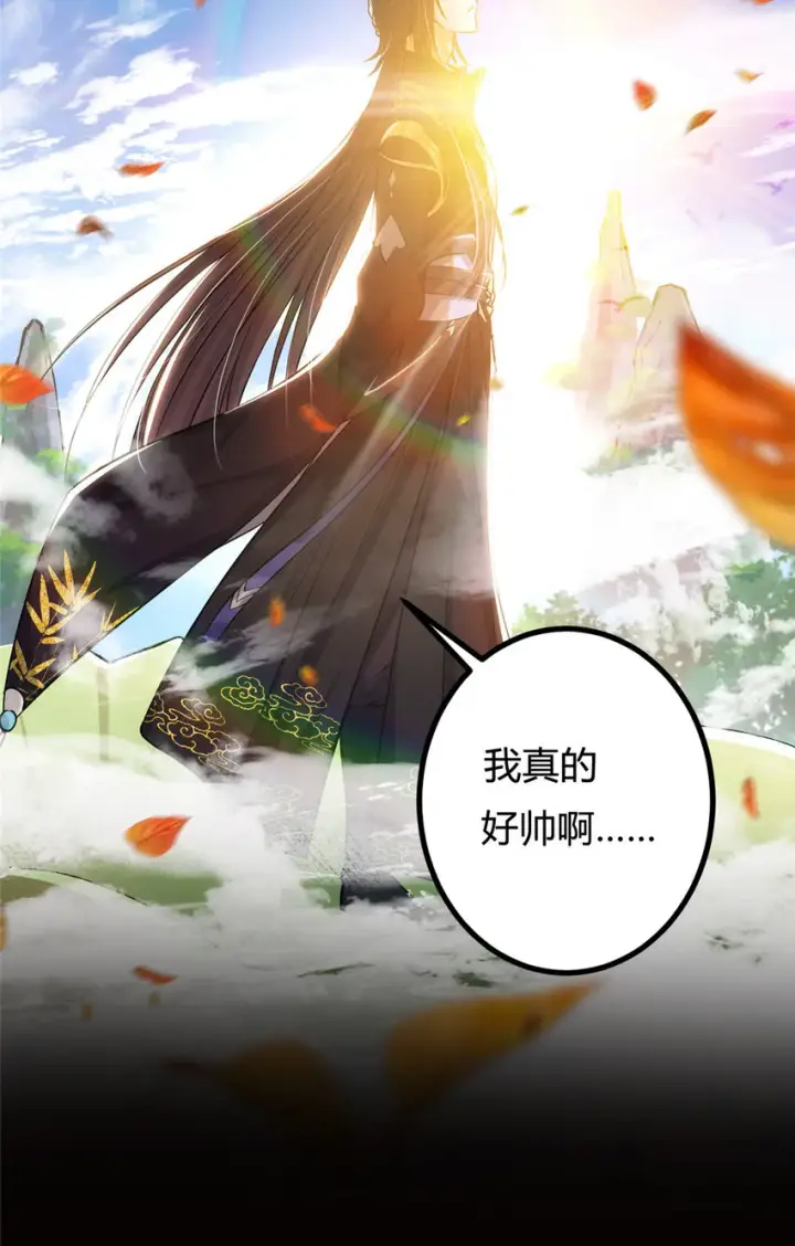 漫画《掌门低调点》029 装杯是个技术活儿第45张图