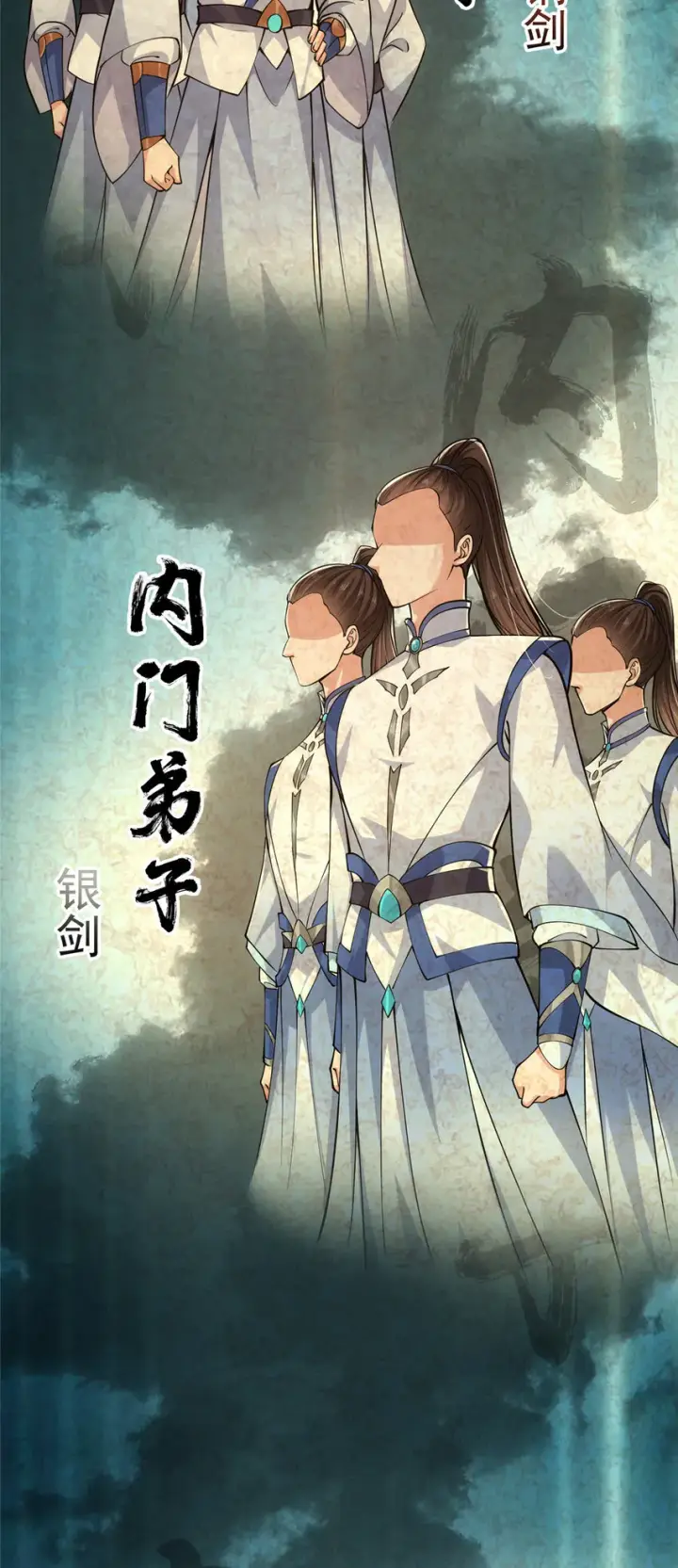 漫画《掌门低调点》029 装杯是个技术活儿第7张图