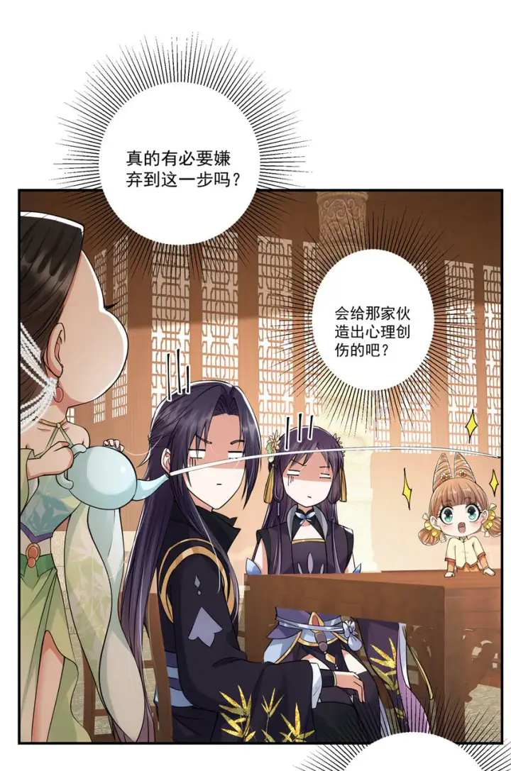漫画《掌门低调点》034 妖修过境第13张图