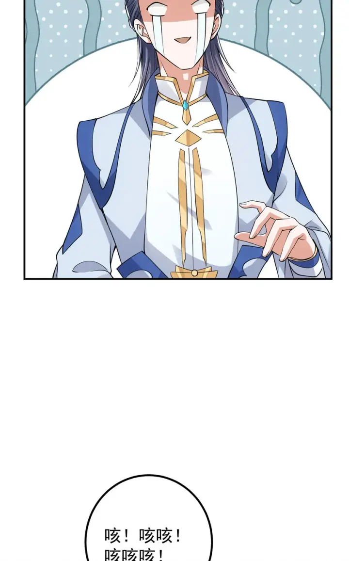 漫画《掌门低调点》034 妖修过境第17张图