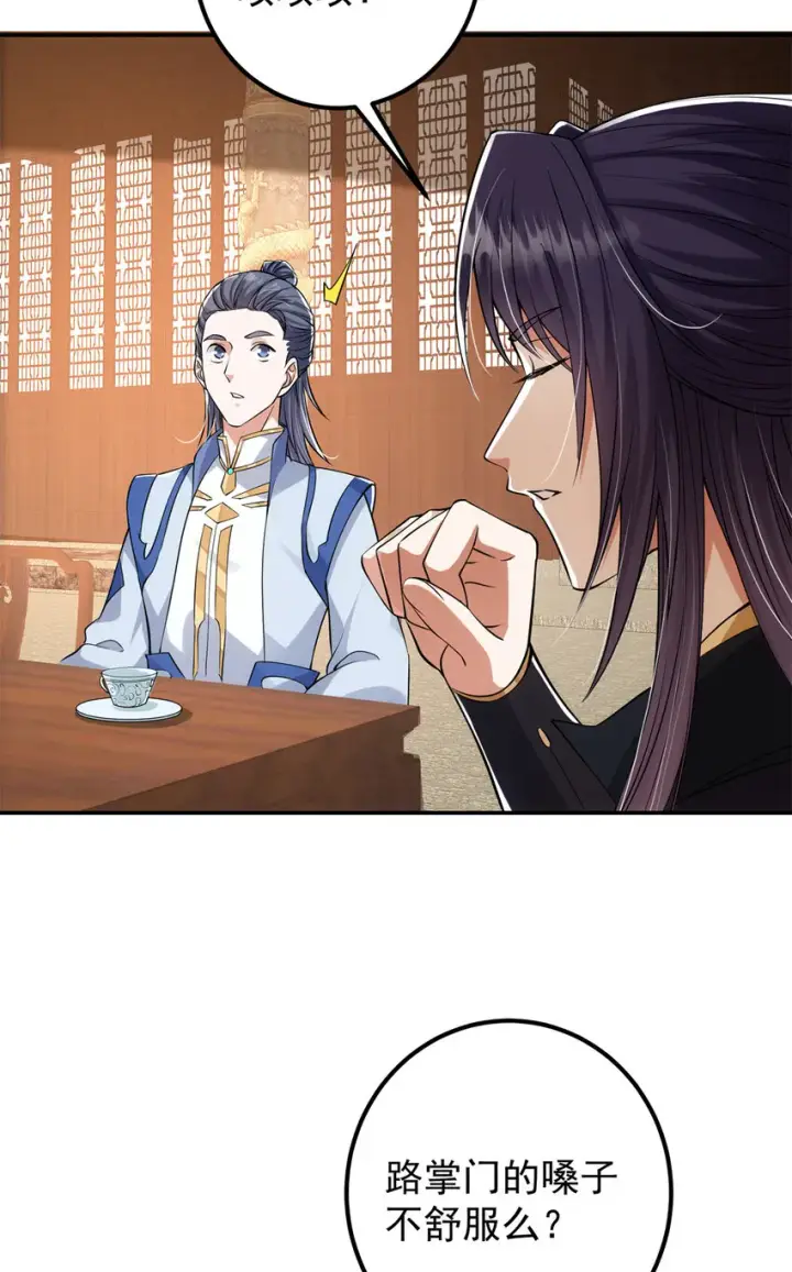 漫画《掌门低调点》034 妖修过境第18张图