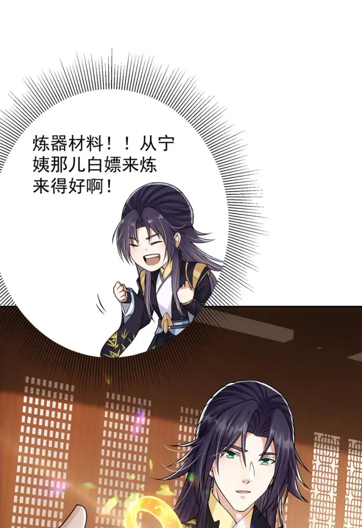 漫画《掌门低调点》034 妖修过境第28张图