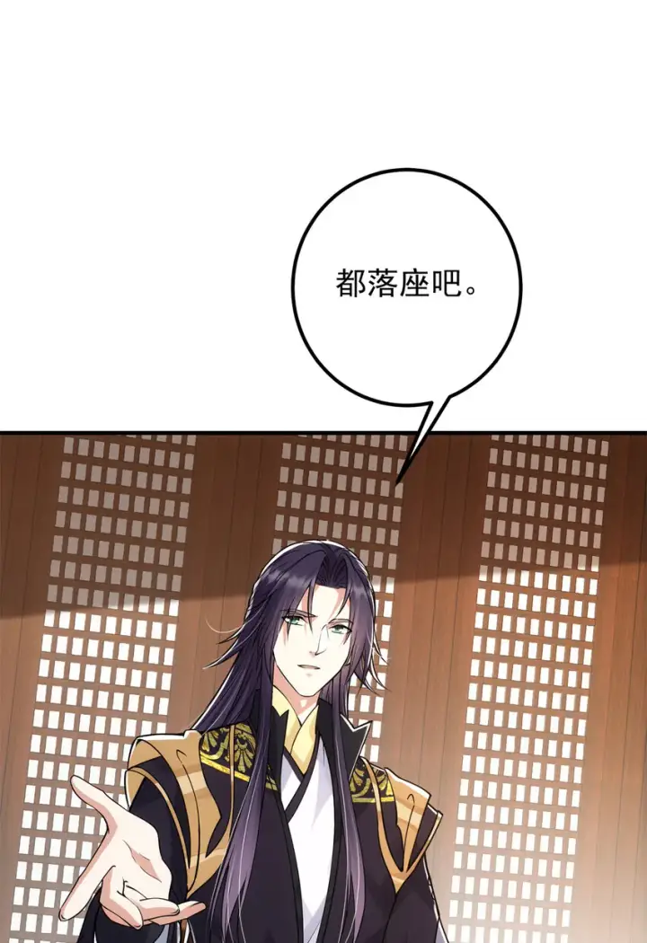 漫画《掌门低调点》034 妖修过境第4张图
