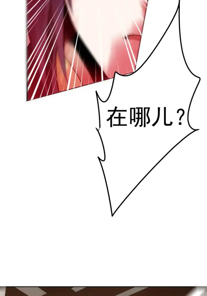 漫画《掌门低调点》034 妖修过境第47张图