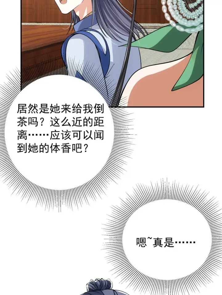 漫画《掌门低调点》034 妖修过境第7张图