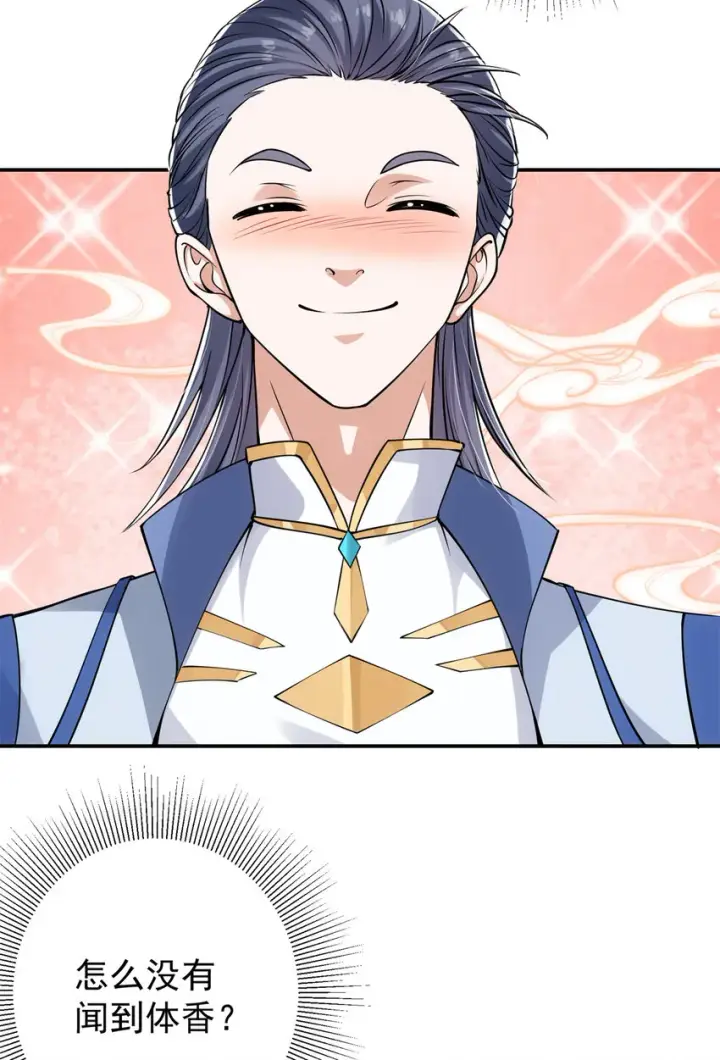 漫画《掌门低调点》034 妖修过境第8张图