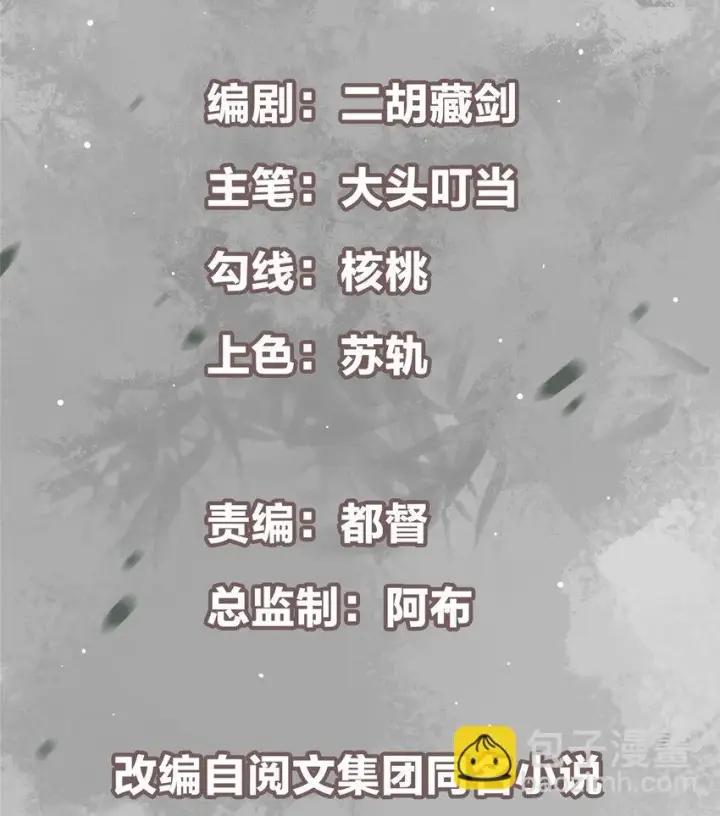 漫画《掌门低调点》035 异兽真的很恐怖第2张图