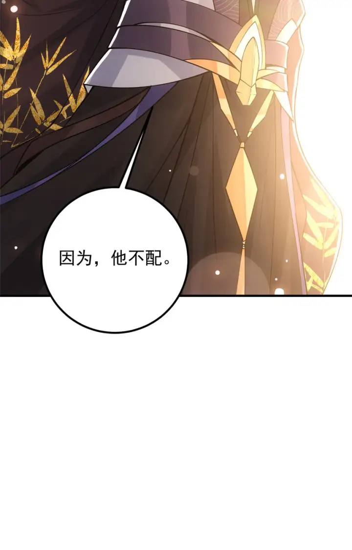 漫画《掌门低调点》043 特殊物品隐藏剧情第40张图