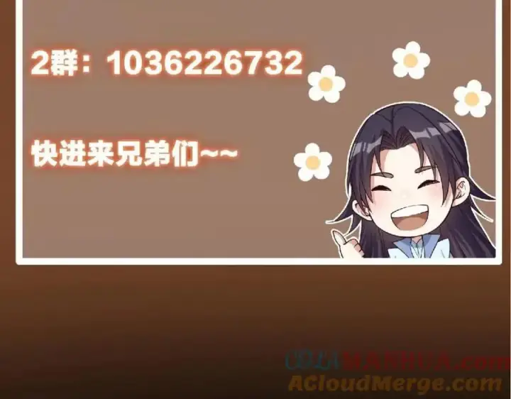漫画《掌门低调点》260 何人不曾年少时第165张图