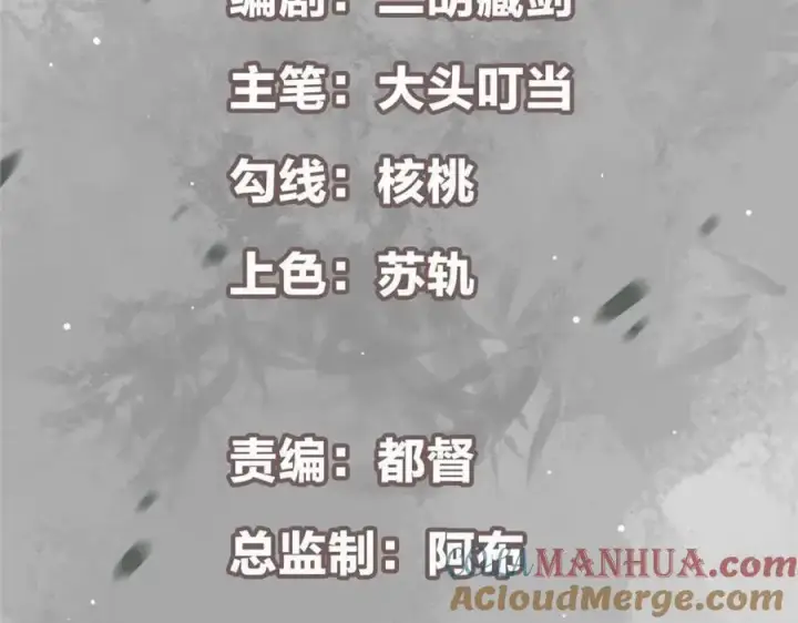 漫画《掌门低调点》266 为我们的关系正名！第5张图