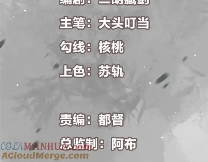 漫画《掌门低调点》267 这如同山岳的强者第5张图