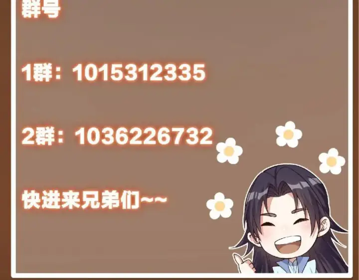 漫画《掌门低调点》268 惊世绝伦的枪劲第188张图