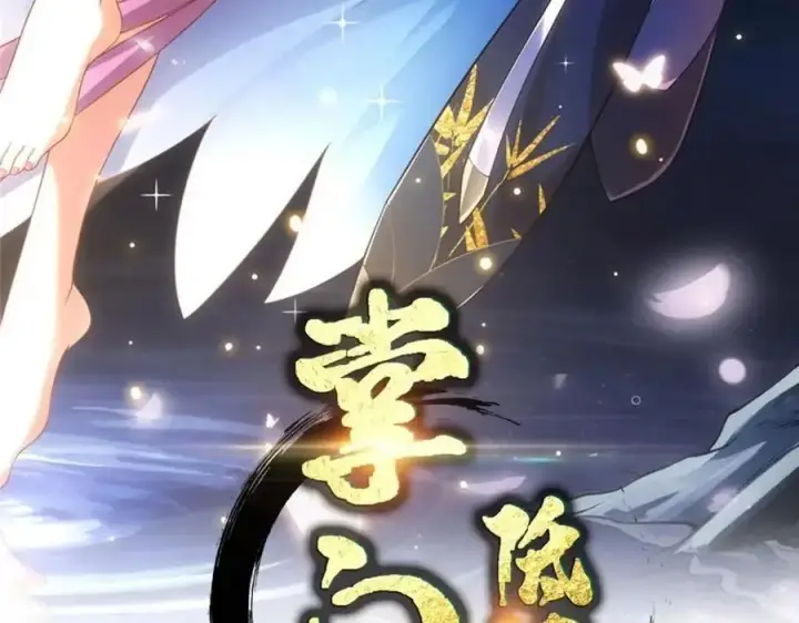 漫画《掌门低调点》276 与最深的深渊对视第3张图