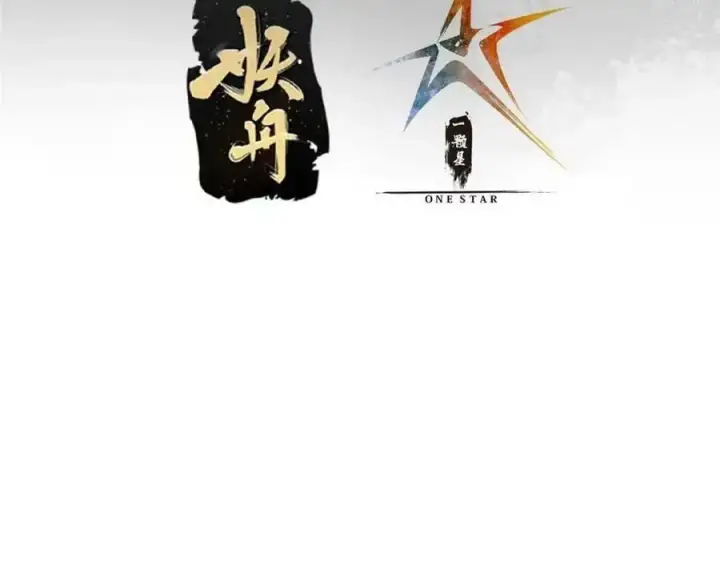 漫画《掌门低调点》276 与最深的深渊对视第7张图