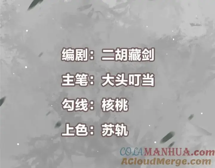 漫画《掌门低调点》279 好温润的小手第5张图