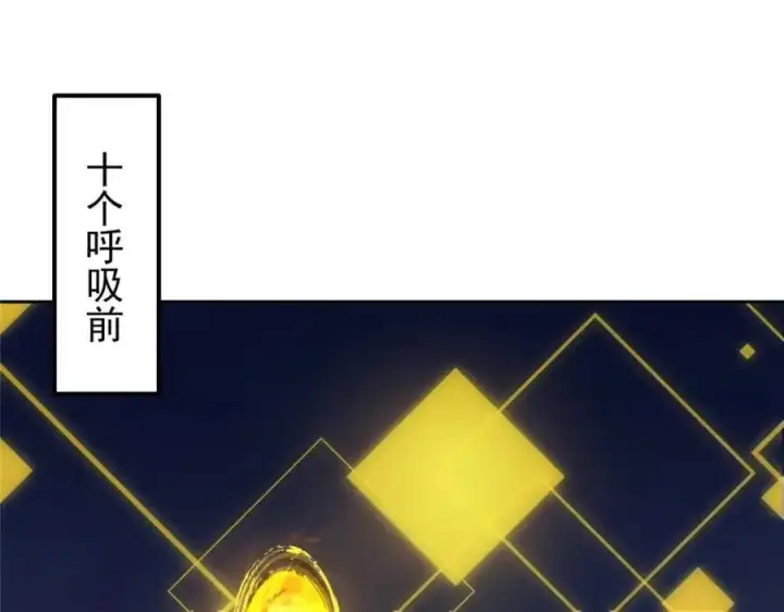 漫画《掌门低调点》281 果真妙用无穷呢第10张图