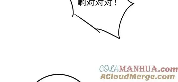 漫画《掌门低调点》281 果真妙用无穷呢第105张图
