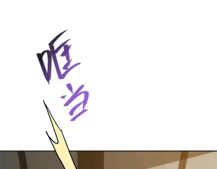漫画《掌门低调点》281 果真妙用无穷呢第112张图