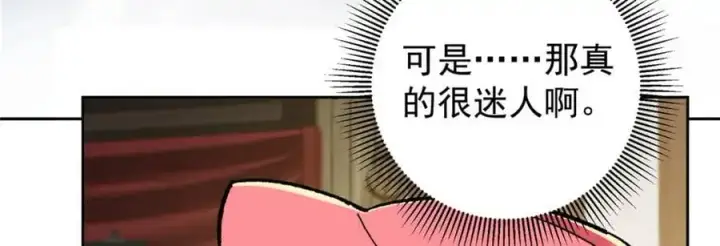 漫画《掌门低调点》281 果真妙用无穷呢第123张图