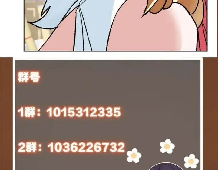 漫画《掌门低调点》281 果真妙用无穷呢第134张图