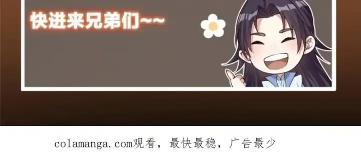 漫画《掌门低调点》281 果真妙用无穷呢第135张图