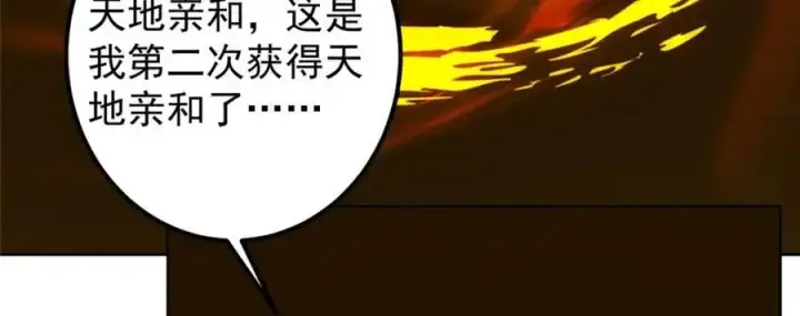 漫画《掌门低调点》281 果真妙用无穷呢第15张图