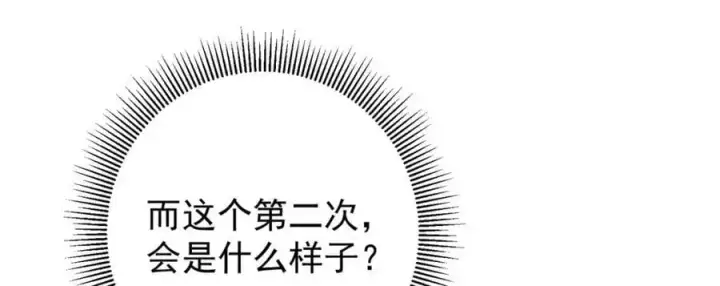 漫画《掌门低调点》281 果真妙用无穷呢第18张图
