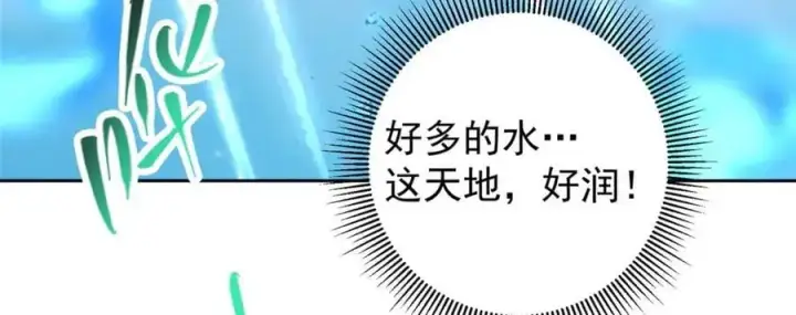 漫画《掌门低调点》281 果真妙用无穷呢第24张图