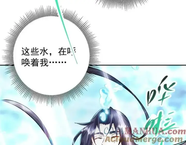 漫画《掌门低调点》281 果真妙用无穷呢第25张图