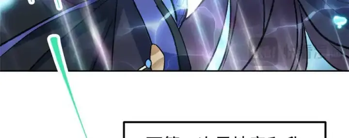 漫画《掌门低调点》281 果真妙用无穷呢第27张图