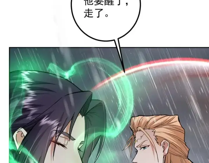 漫画《掌门低调点》281 果真妙用无穷呢第31张图