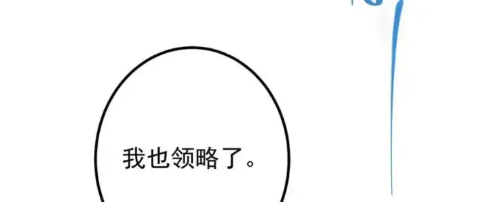 漫画《掌门低调点》281 果真妙用无穷呢第54张图