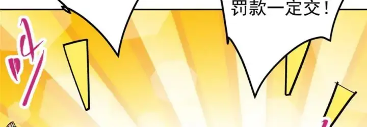 漫画《掌门低调点》282 情敌还得再见面第102张图