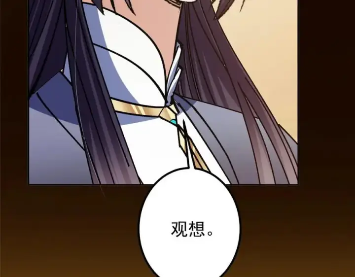 漫画《掌门低调点》282 情敌还得再见面第139张图