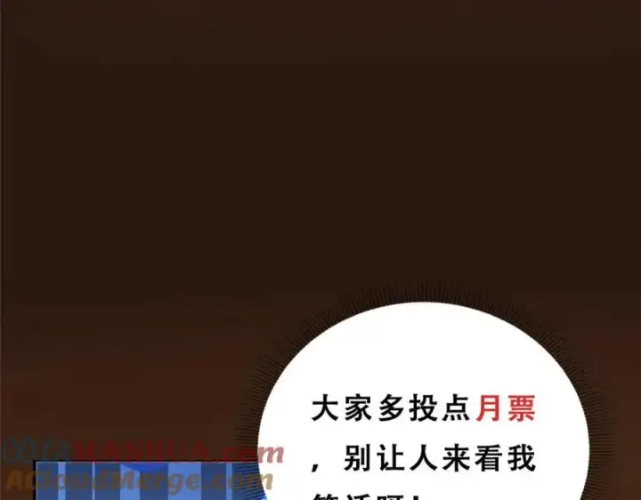 漫画《掌门低调点》282 情敌还得再见面第149张图