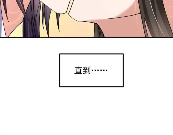 漫画《掌门低调点》282 情敌还得再见面第32张图
