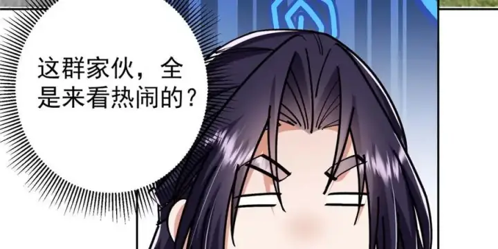 漫画《掌门低调点》282 情敌还得再见面第72张图