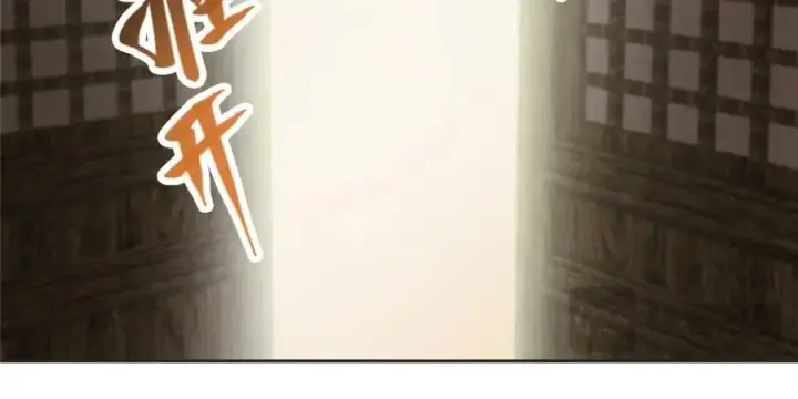 漫画《掌门低调点》282 情敌还得再见面第90张图