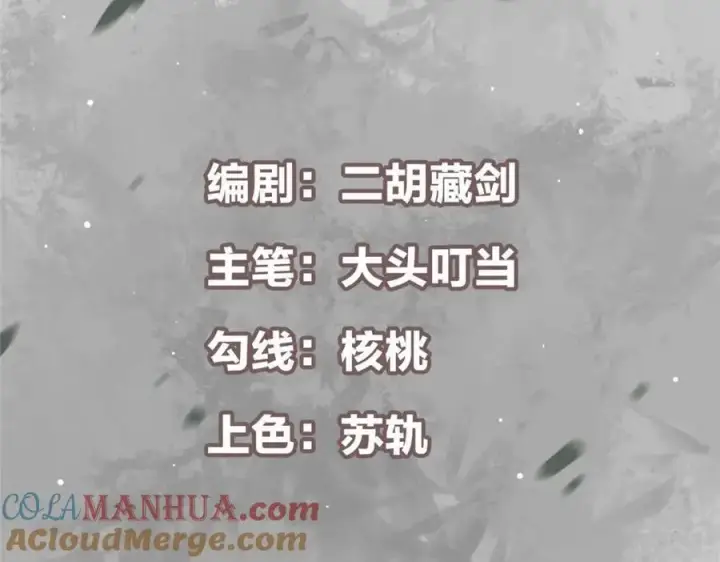漫画《掌门低调点》291 六境大佬真正的剑域第5张图