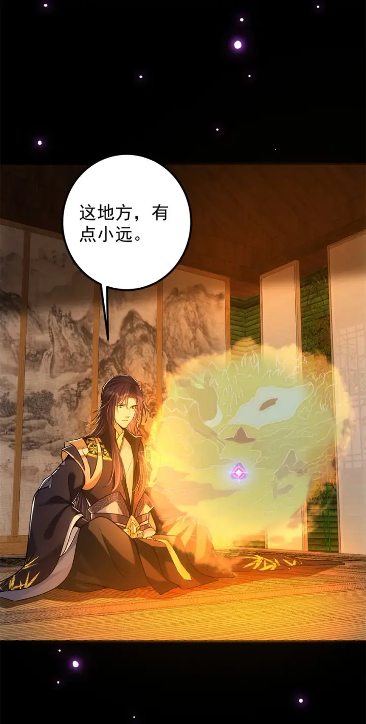 漫画《掌门低调点》048 属于我们的冬至第10张图