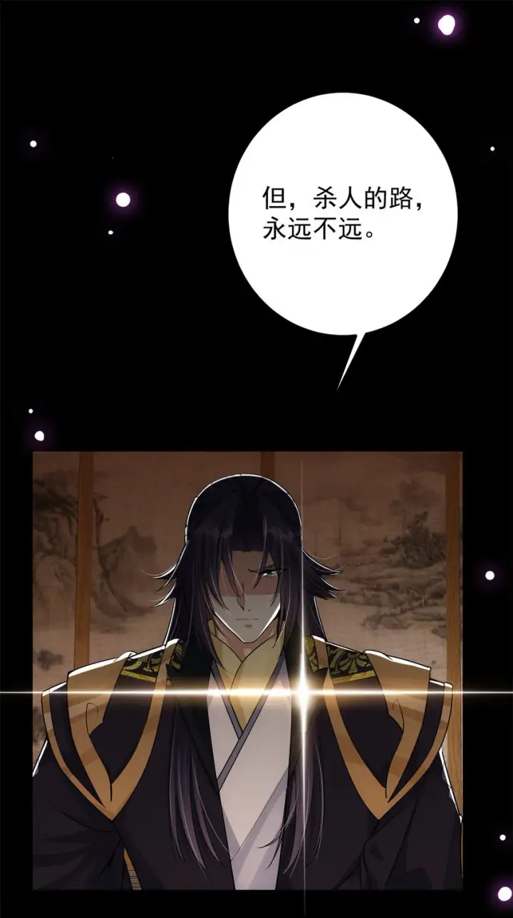 漫画《掌门低调点》048 属于我们的冬至第11张图