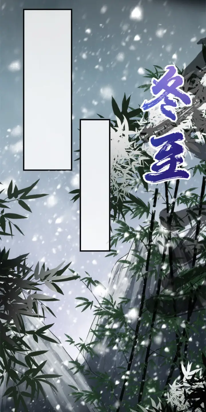 漫画《掌门低调点》048 属于我们的冬至第13张图