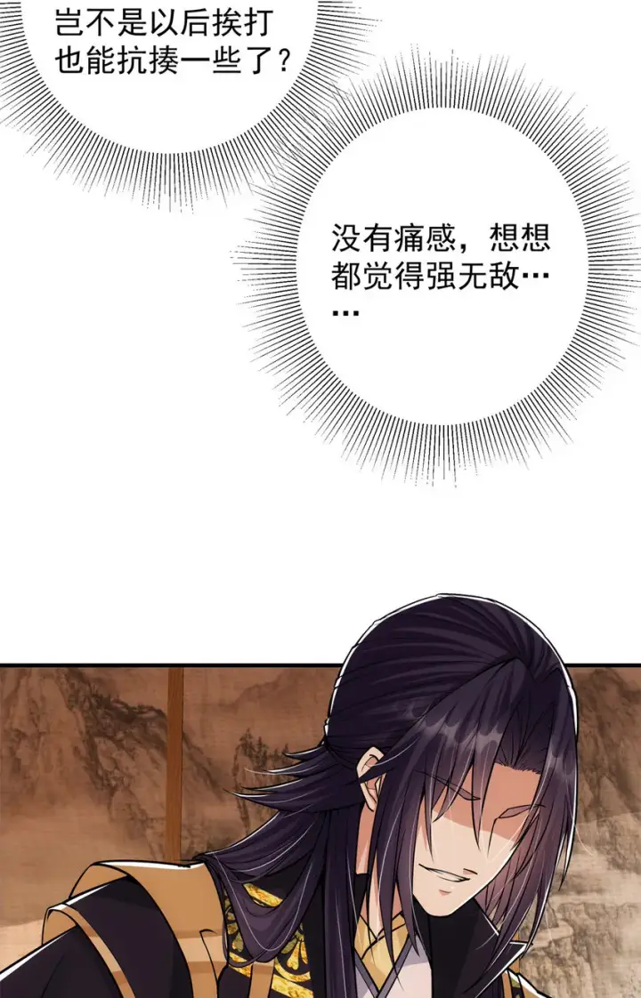 漫画《掌门低调点》048 属于我们的冬至第16张图